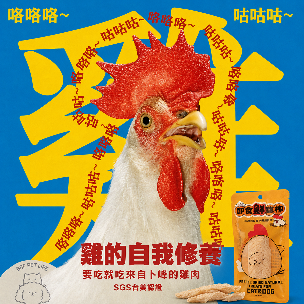 即食鮮雞柳條